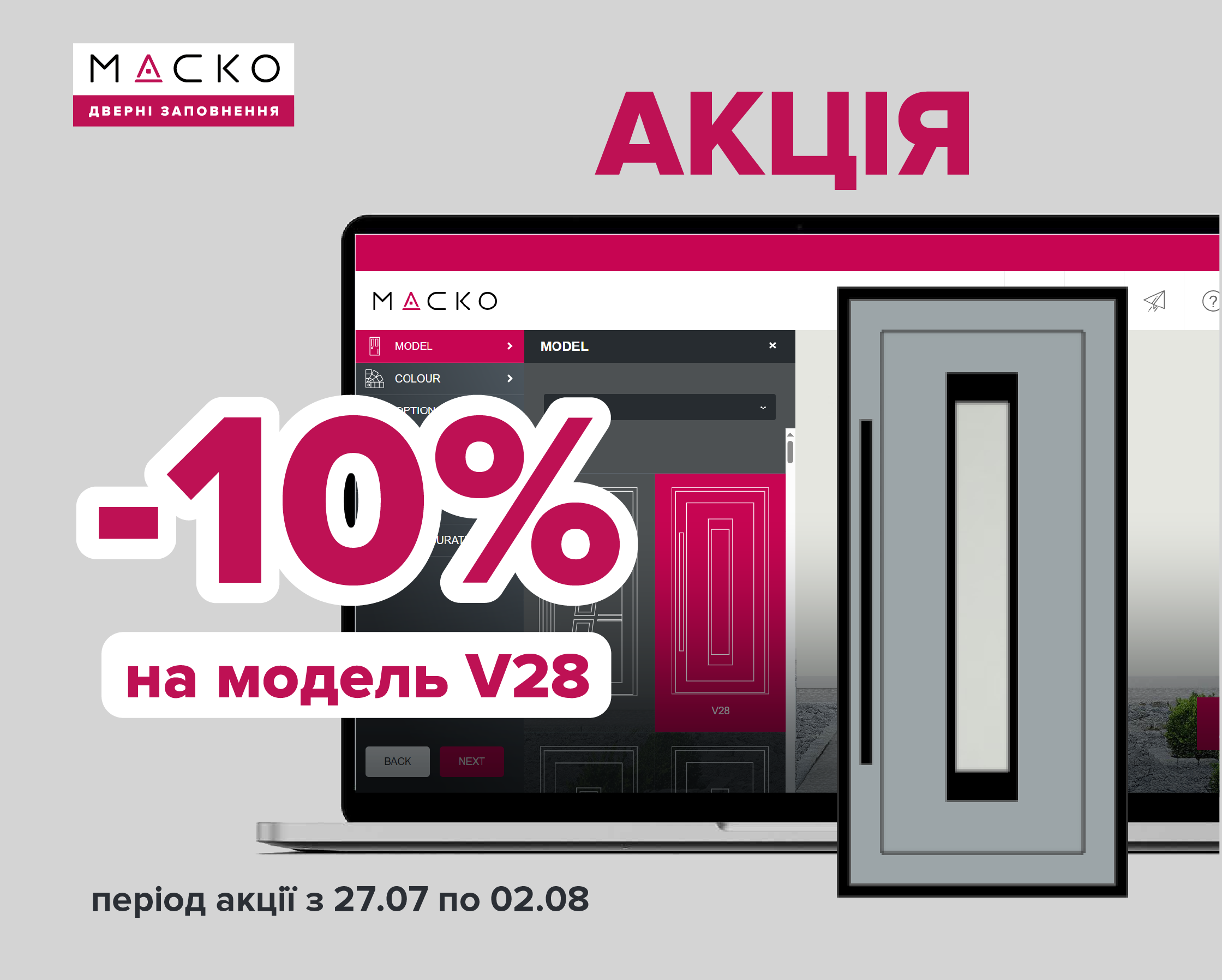 Акційна модель 6